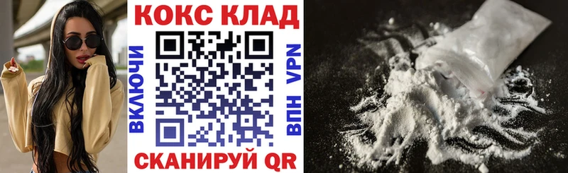 Купить COCAIN  СК  МЕФ  ГАШИШ  Конопля  Злынка
