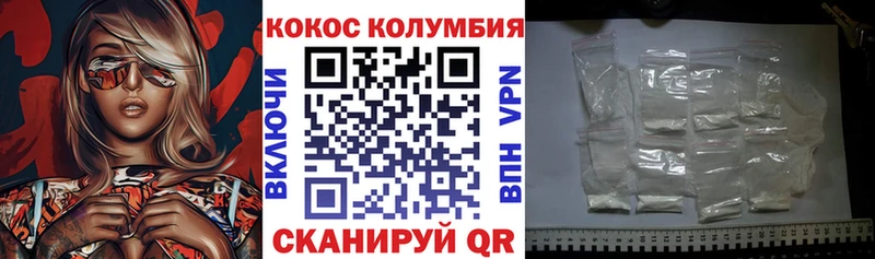 Купить где  Злынка  Cocaine Эквадор 