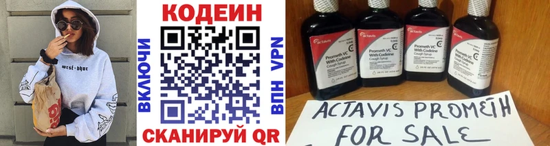 Купить закладки  Злынка  Кодеин напиток Lean (лин) 