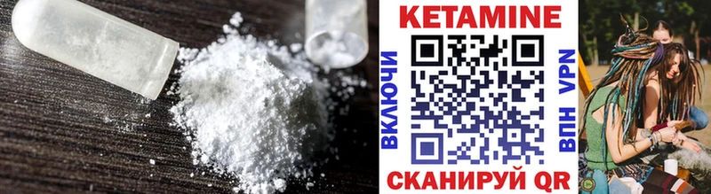 Кетамин ketamine Купить где Злынка