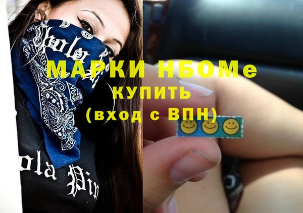 стафф Горняк